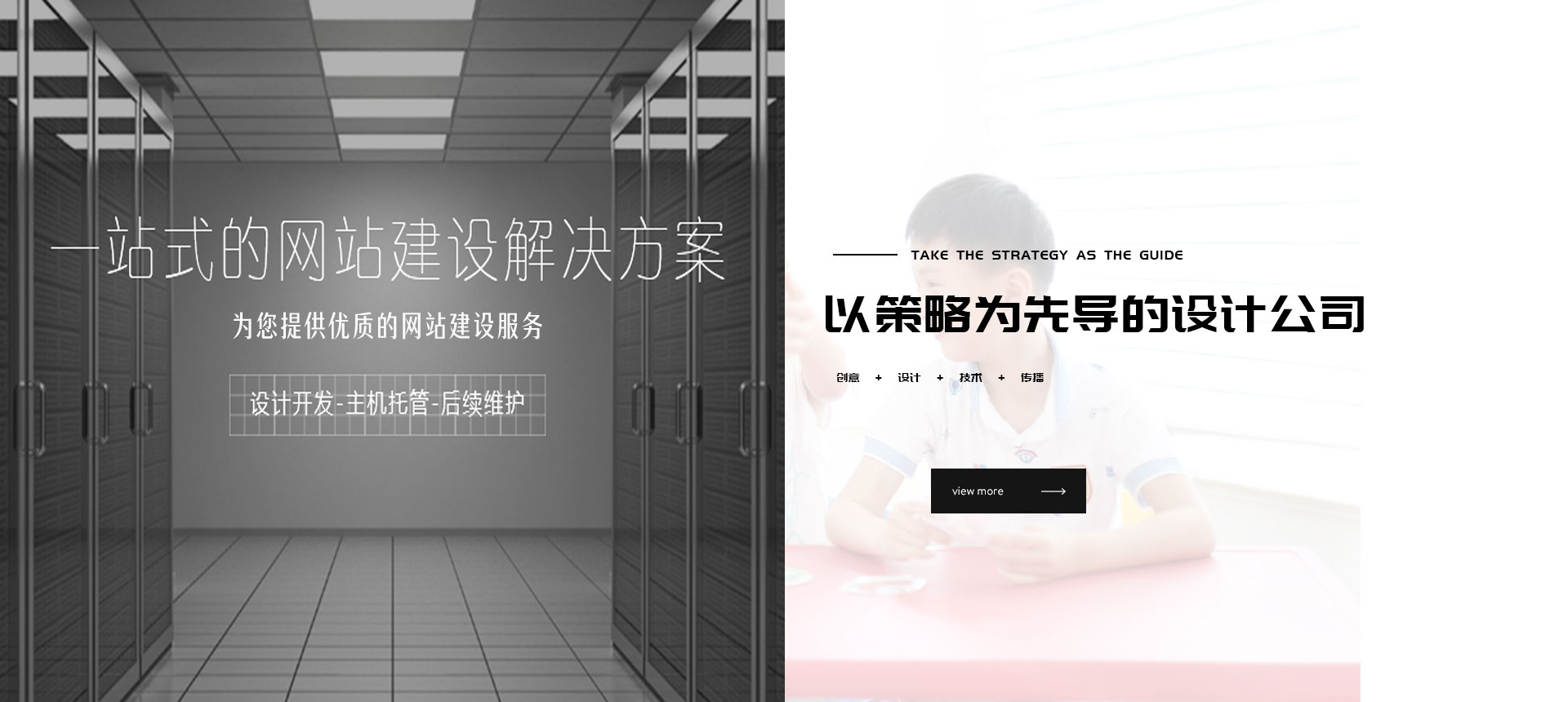 提供专业的一站式西安网站制作搭建解决方案，为每一位客户提供高效的西安网站建设服务